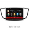 Adecuado para el dispositivo todo en uno de navegación Android inteligente con pantalla grande y cámara de marcha atrás para Baojun 310.510.560.630.730