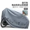 Funda para Vehículo Eléctrico, Funda para Bicicleta, Funda para Bicicleta de Montaña, Funda para Motocicleta, Protección contra Lluvia y Nieve, Funda a Prueba de Polvo, Protección Solar, Parasol