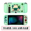 Funda Protectora Switch Funda Pintada Suave de TPU Cubierta Anticaída Funda Separada por Color Switch Funda Pintada NS Funda Protectora