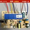 Accesorios de Interruptor con Sensor Táctil, Placa de Alimentación para Campana Extractora, Placa de Control Principal, Circuito de Placa de Computadora