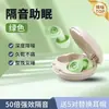Tapones de silicona populares de modelo privado superinsonorizados para siestas en la oficina y estudiar, filtros de silicona suave reductores de ruido