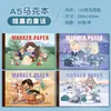 Marca Ben a5 Animación Marca Papel a4 Libro de Pintura Libro de Arte Libro Especial para Niños y Estudiantes de Primaria con Papel para Dibujar Marca Lápiz
