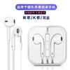 Para Apple In-Ear tipo-c Android Novo Computador Huawei Sports Game Mobile Phone Fone de ouvido com fio
