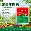 Venta al por mayor de fertilizantes ecológicos especializados para frutas y verduras, diseñados para mejorar la calidad del suelo, promover el crecimiento de las raíces, fortalecer las plántulas, mejorar la calidad del producto, aumentar los rendimientos y apoyar las prácticas de agricultura verde y orgánica