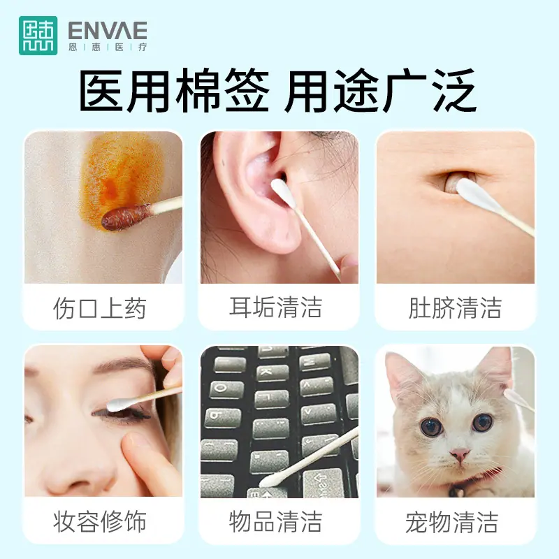 棉签第二款主图四