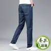 Pantalones vaqueros de hombre de alta gama elásticos hechos de seda de morera, nuevo modelo de otoño, de cintura alta, pierna recta holgada, pantalones casuales de Tencel
