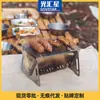 Parrilla de Barbacoa Desmontable para Camping al Aire Libre Plegable Pequeña Portátil Estufa de Tarjeta Estufa Incineradora de Acero Inoxidable