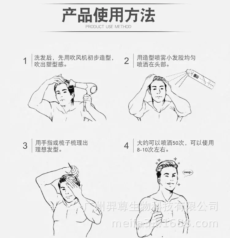 发胶用法