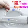 Protector Universal de Manija de Puerta de Coche, Tira Protectora Transparente Invisible, Tira Anticolisión Adhesiva para Borde de Manija de Puerta, Pegatina Antiarañazos