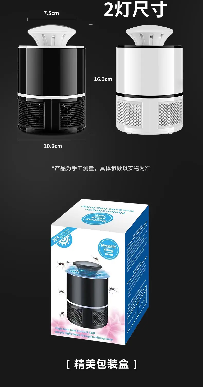 365灭蚊灯_12.jpg