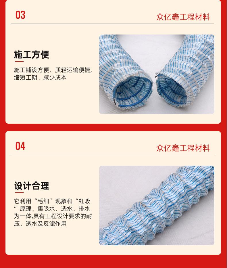 9软式透水管1_08.jpg