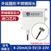 Sensor de temperatura único analógico 4 ~ 20mA módulo sonda alarme industrial transmissor termômetro de ar