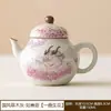 Chaleira de Porcelana Cinza de Grama Montanha Vermelha Flor de Veado Pote Ruyi Chaleira com Filtro Doméstica Conjunto Individual de Chá Kung Fu