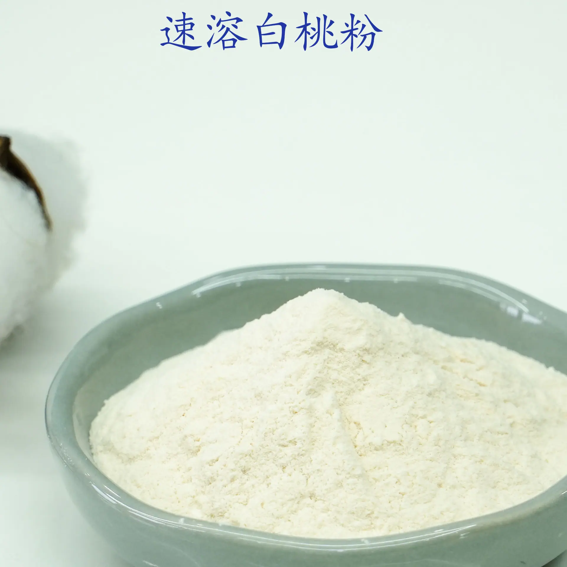 白桃粉2.jpg
