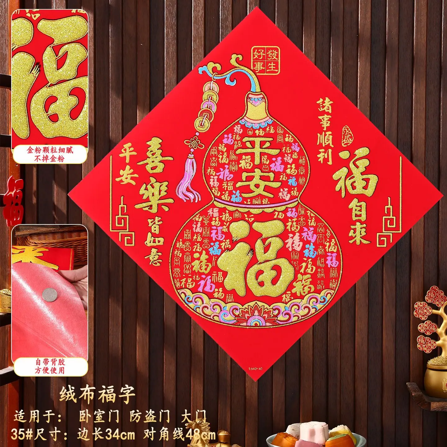 平安福-葫芦