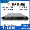 Chasis de Control Industrial Montado en Rack 1U 42cm Profundo Router de Pared Chasis Corto Placa Base ATX Fuente de Alimentación 1U