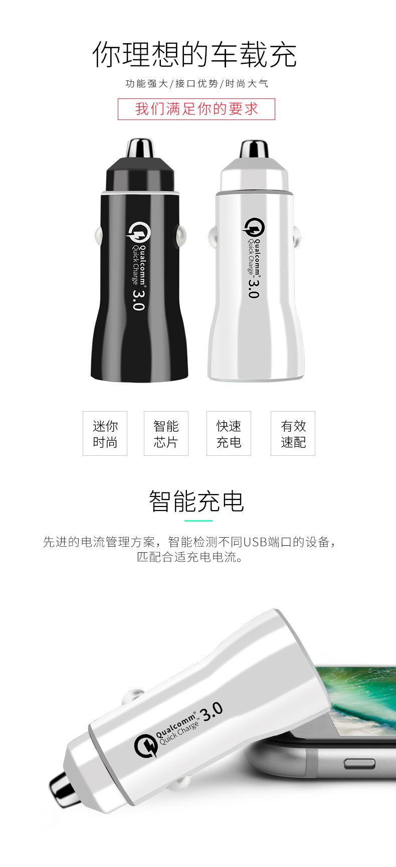车载充电器_04