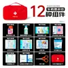 Kit de Emergencia Portátil para Coche Juego de Herramientas Personalizado Kit Médico Esencial Kit de Primeros Auxilios para Coche de Eva Roja
