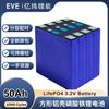 EVE Yiwei Energía de Litio 3. Batería de fosfato de hierro y litio de 2v50ah LF50F almacenamiento de energía fotovoltaica vehículo eléctrico batería de nueva energía