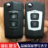 Yinli é Adequado para Kia Freddy Chaveiro Split para Controle Remoto Kia 2 Teclas Modificado Dobrável Shell para Controle Remoto
