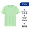 Camiseta de Seda de Hielo de Secado Rápido para Ropa de Trabajo con Impresión de Logo Gratis para Eventos Deportivos Grupales, Camiseta de Manga Corta con Cuello Redondo de Verano