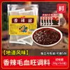 Condimento Picante para Base de Sopa de Uso Comercial en Chongqing, Adecuado para Rebanadas de Carne Hervida, Res y Rana