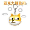 Chaveiro de Acrílico Pingente de Emoticon Desenho Animado Criativo Ornamento para Mochila de Estudante Presente Engraçado Interessante