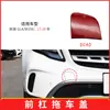 Aplicável a 17-19 Mercedes-Benz Classe GLA capa do reboque do para-choque dianteiro W156 capa do gancho de reboque dianteiro 156854200