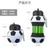 Botella de agua para deportes al aire libre, taza plegable esférica de silicona, fútbol portátil, anticaída, antifugas, plegable