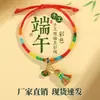 Pulseira do Festival do Barco-Dragão 2026 com Brocado Song, Corda Colorida e Cadeado da Sorte, Pequeno Presente para Homens, Mulheres, Casais e Melhores Amigos