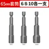 Llave de impacto eléctrica con vaso, Taladro eléctrico hexagonal, Tornillo autorroscante para teja de acero de color magnético fuerte, Juego de puntas para destornillador de aire 8 mm