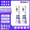 Removedor de Mofo de Parede Personalizado Oem Spray Removedor de Mofo Transfronteiriço Limpador de Manchas de Mofo em Azulejo de Parede de Banheiro Oem