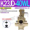 Válvula de corte de 2 posiciones 10W 3 vías 15W 20W, máquina de perforación de núcleo de inversión 8W 32W/40W/50W/TW K23JD-25W