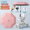 Venda Direta de Fábrica Clipe para Protetor Solar de Carrinho de Bebê Proteção UV Clipe para Guarda-Sol de Carrinho Guarda-Sol Externo para Carrinhos de Bebê