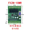 Placa de Control Industrial PLC Doméstica Fx2N-10/14/20/24/30/Mr/T Simple con Controlador Programable Rs485