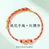 Pulsera de Nudo Flor de Durazno para Hombres y Mujeres, Hilo Rojo Flor de Durazno Producto Semi-Terminado DIY, Se Puede Ensartar con Cuentas, Accesorio, Pulsera de Cuentas de la Suerte, Regalo