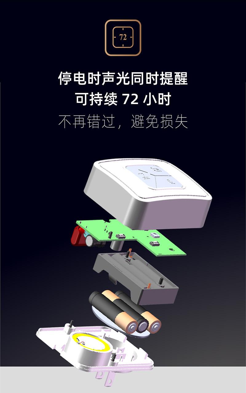 SF21停电提醒器_详情8