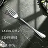 Aço Inoxidável 304 Louças de Mesa de Alto Padrão para Hotel e Casa, Faca de Bife de Alto Padrão para Restaurante, Garfo e Colher Conjunto de Talheres Ocidentais, Garfo e Colher de Frutas