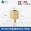 Adaptador de manómetro de cobre puro, reductor con roscas internas y externas M5M6M8M10M12M14*1.5M16 G1/4