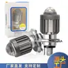 Faro de Motocicleta H4 Tres Garras H6 Blanco-Amarillo Luz de Coche Eléctrico Luz Lejana y Cercana Foco Integrado Bombilla H6 Bicolor Modificada