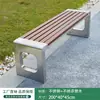 Sillas de Parque de Acero Inoxidable, Bancos para Exteriores, Bancos Comunitarios, Asientos para Centros Comerciales, Bancos con Respaldo de Madera Anticorrosión, Sillas de Fila, Taburetes