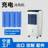 Ventilador de Refrigeración Solar DC Iluminación LED Enfriador de Aire Ventilador de Aire Acondicionado DC12V Enfriador de Aire Refrigerador