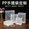 Bolsas Tote Transparentes de PP Personalizadas con Impresión de Logo para Ferias Comerciales, Publicidad, Bolsas de Empaque para Belleza y Bolsas de Regalo Hechas a Medida