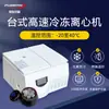 *Tgl-16/20M Centrífuga de Congelación Rápida de Escritorio de Laboratorio de Gran Capacidad con Control de Temperatura Separador de Baja Temperatura para PCR