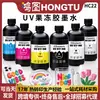 Tinta Gel UV 1000ML Pegatinas con Patrones Consumibles de Impresión para Fundas de Teléfono Tazas de Cuero Fabricante Venta al por Mayor