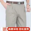 Pantalones Casuales de Algodón Puro con Doble Pinza para Hombres de Mediana Edad y Mayores, Pantalones Amplios de Tiro Alto con Corte Profundo, Pantalones de Papá sin Planchar, Estilo Delgado de Verano