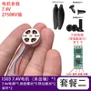Motor sin escobillas DIY 1503 Motor de Dron 2750KV 4200KV Accesorios para Modelos de Aeronaves Ventilador