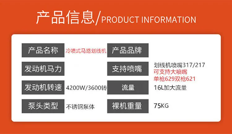冷喷划线机详情页版本一 (3).jpg