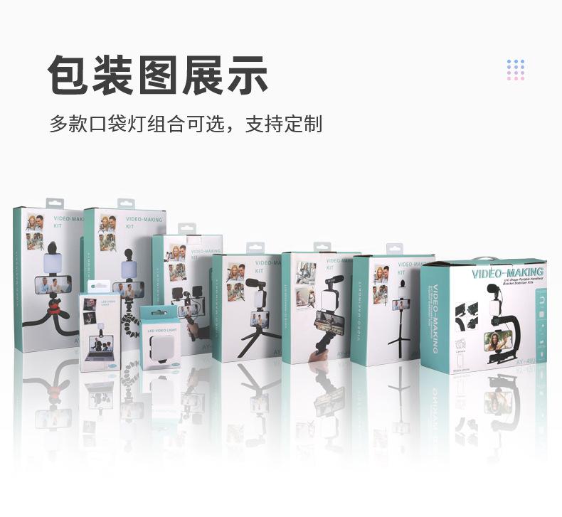 LED便携口袋补光灯 户外摄影打光直播灯桌面三脚架迷你方形口袋灯