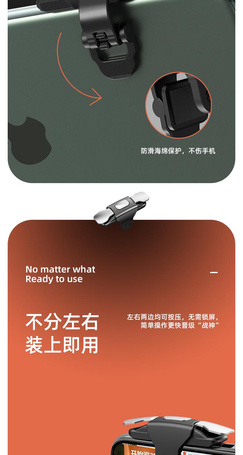S03吃鸡按键_12